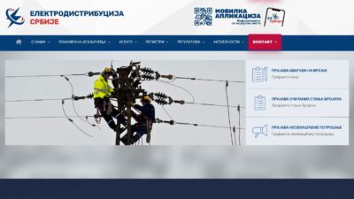 платить за электричество в Сербии