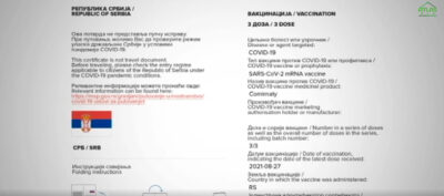 сербский ковид-сертификат