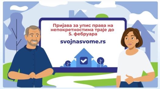 Легализация недвижимости в Сербии