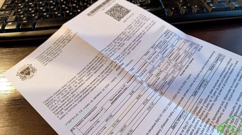 налог на недвижимость в Сербии