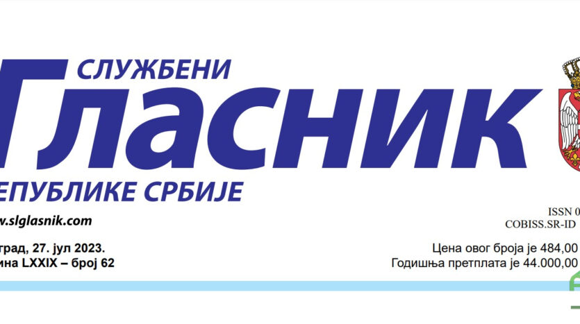 изменения закона об иностранцах