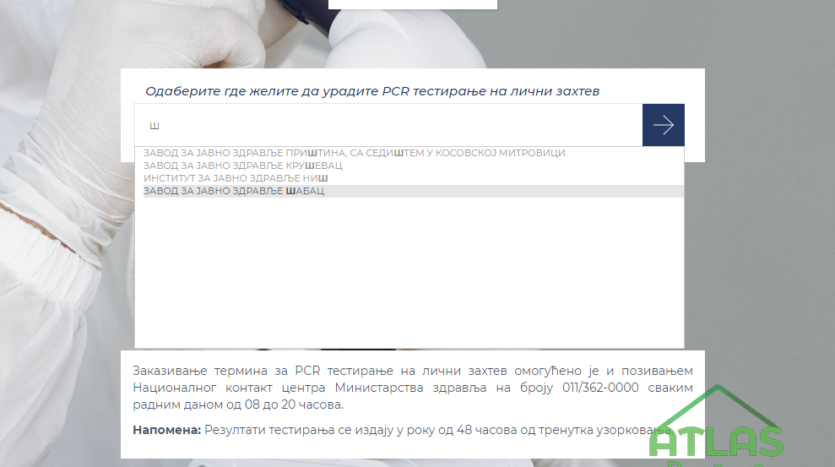 запись на ПЦР тест 1
